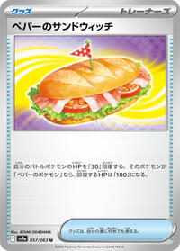 Arven's Sandwich #057/063