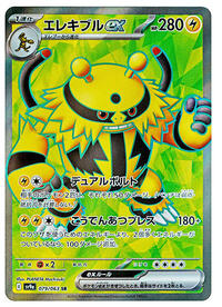 Electivire ex - 079/063 #079/063