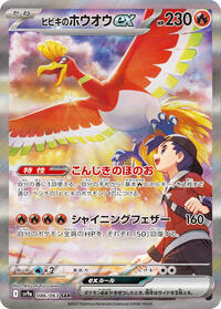 Ethan's Ho-Oh ex - 086/063 #086/063