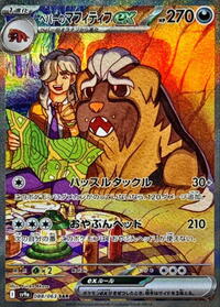 Arven's Mabosstiff ex - 088/063 #088/063
