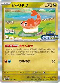 Tatsugiri - 201/SV-P (Championship Series 2025) #201/SV-P