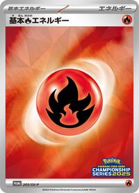 Basic Fire Energy - 203/SV-P (Championship Series 2025) #203/SV-P