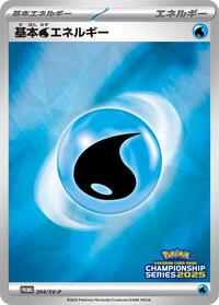 Basic Water Energy - 204/SV-P (Championship Series 2025) #204/SV-P