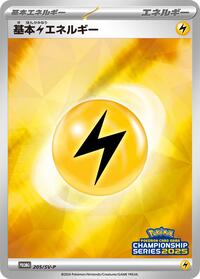 Basic Lightning Energy - 205/SV-P (Championship Series 2025) #205/SV-P