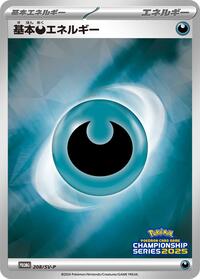 Basic Darkness Energy - 208/SV-P (Championship Series 2025) #208/SV-P