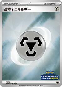 Basic Metal Energy - 209/SV-P (Championship Series 2025) #209/SV-P