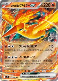 Team Rocket's Moltres ex #015/098