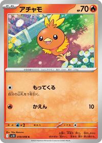 Torchic #018/098
