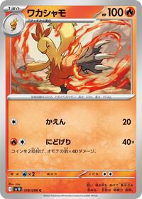 Combusken #019/098