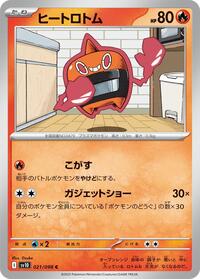 Heat Rotom #021/098