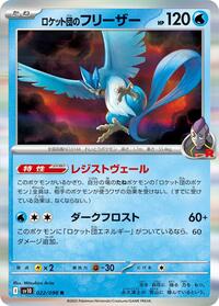 Team Rocket's Articuno #022/098