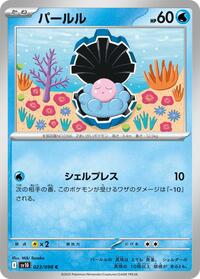 Clamperl #023/098