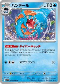 Huntail #024/098