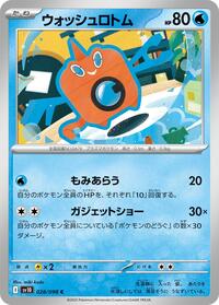 Wash Rotom #028/098