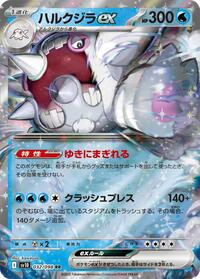 Cetitan ex #032/098