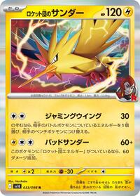 Team Rocket's Zapdos #033/098