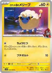Team Rocket's Mareep #034/098