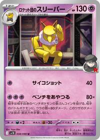 Team Rocket's Hypno #038/098