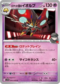 Team Rocket's Orbeetle #044/098