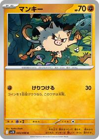 Mankey #045/098