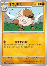 Primeape #046/098