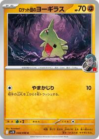Team Rocket's Larvitar #048/098