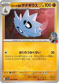 Team Rocket's Pupitar #049/098