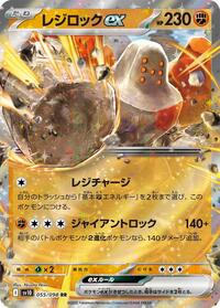 Regirock ex #055/098