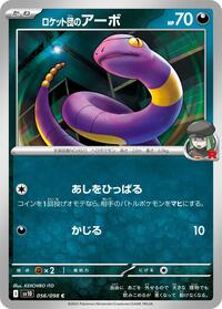 Team Rocket's Ekans #056/098