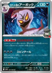 Team Rocket's Arbok #057/098