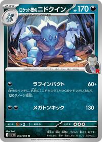 Team Rocket's Nidoqueen #060/098