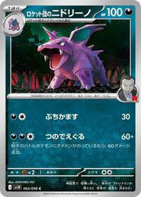 Team Rocket's Nidorino #062/098