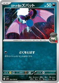 Team Rocket's Zubat #064/098