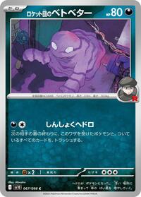 Team Rocket's Grimer #067/098