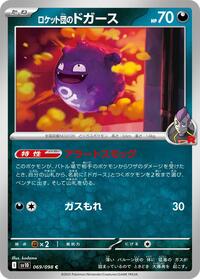 Team Rocket's Koffing #069/098