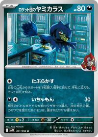 Team Rocket's Murkrow #071/098