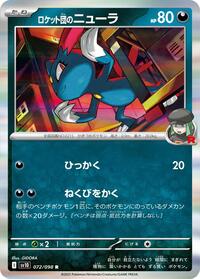 Team Rocket's Sneasel #072/098