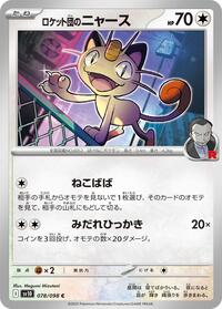 Team Rocket's Meowth #078/098