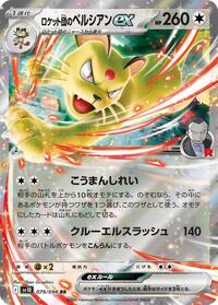 Team Rocket's Persian ex #079/098