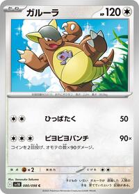 Kangaskhan #080/098