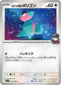 Team Rocket's Porygon #081/098
