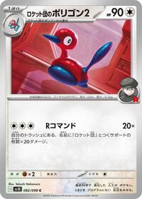 Team Rocket's Porygon2 #082/098