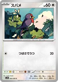 Taillow #084/098