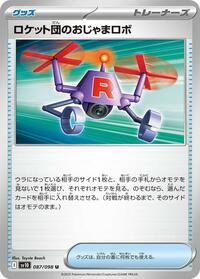Team Rocket's Hindering Robo #087/098