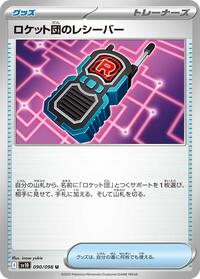 Team Rocket's Receiver #090/098