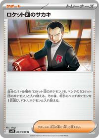 Team Rocket's Giovanni #093/098