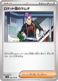 Team Rocket's Petrel #094/098