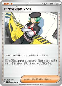 Team Rocket's Proton #095/098
