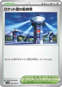 Team Rocket's Watchtower #096/098