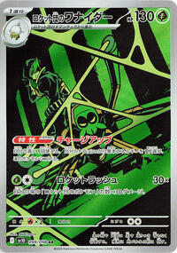 Team Rocket's Spidops - 099/098 #099/098